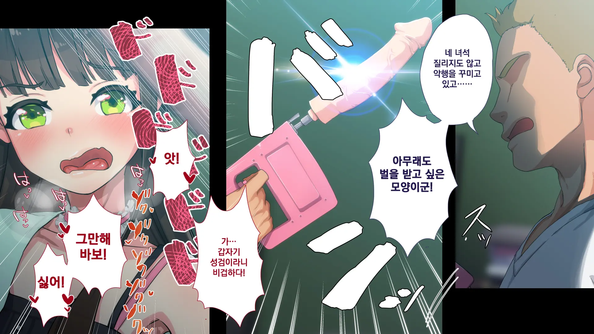 Maonaho ~Kouhen~ Maou O Mezasu Otouto Ga Ore No Nama Onaho Ni Natta Wake | 마오나홀 ~후편~